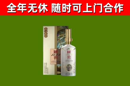 铁岭县回收国窖1573价格