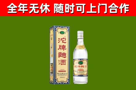 铁岭县烟酒回收80沱牌曲酒2.jpg