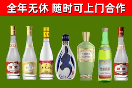 铁岭县烟酒回收汾酒系列.jpg